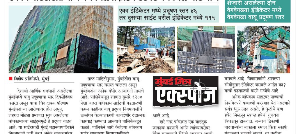 ए क्यू आय इंडिकेटर मध्ये झोल?