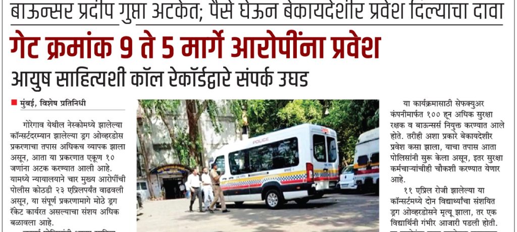 १० अटकेत; बॅकडोर एंट्री रॅकेट